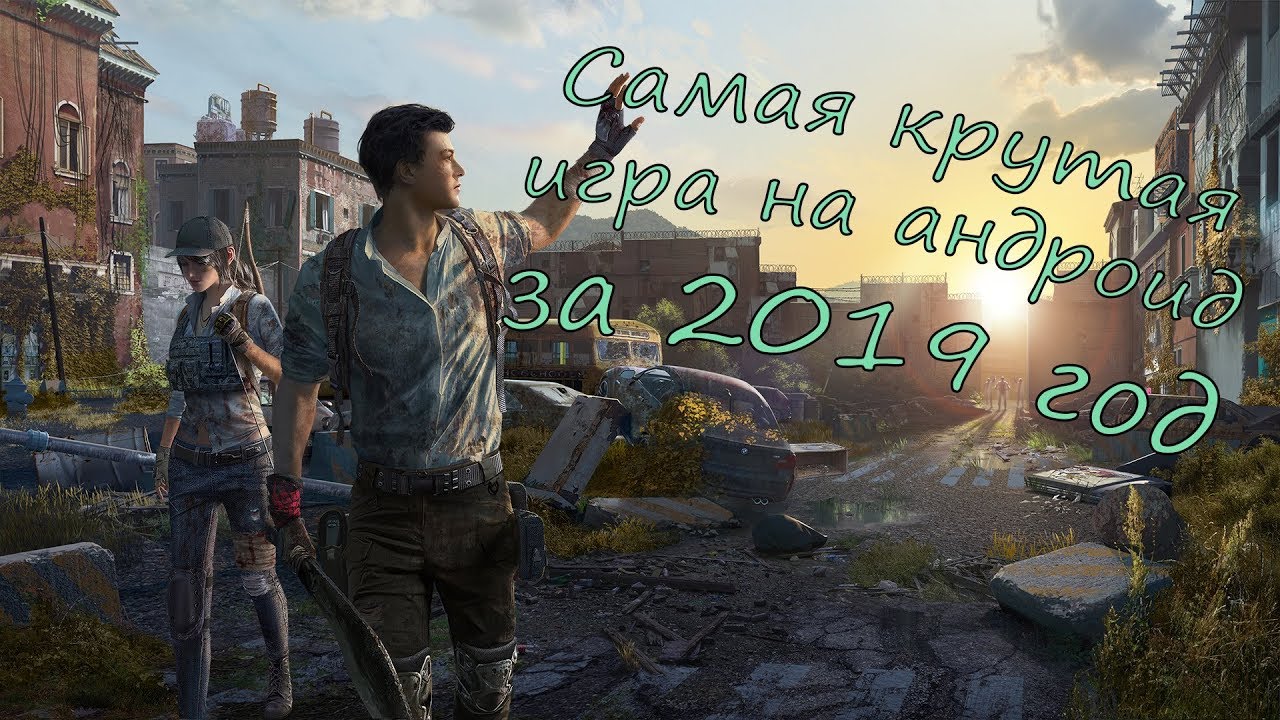 Играю в LifeAfter: Night falls - Безумные приключения - на Android/IOS (Обзор/Review)