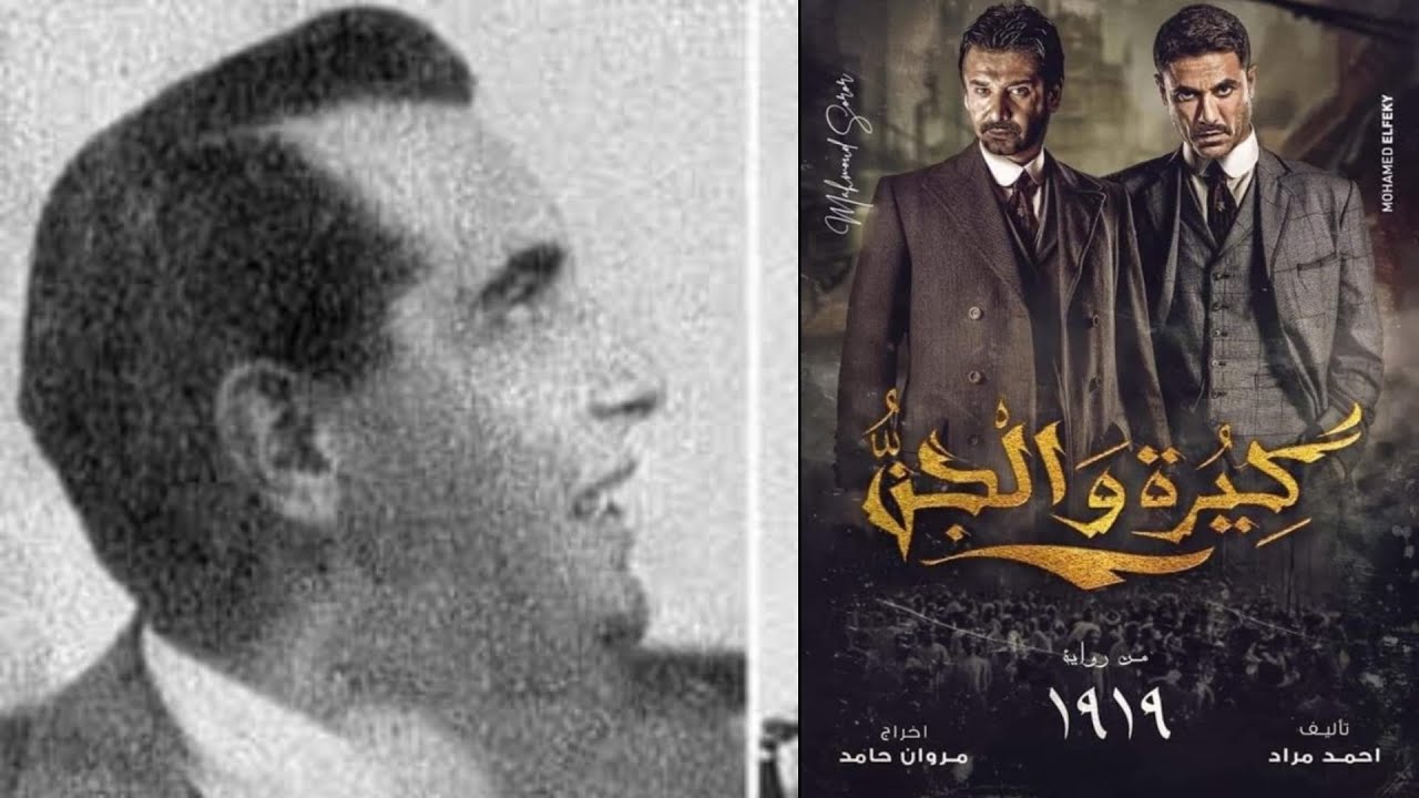 فيلم كيرة والجن القصة الحقيقية للفدائي احمد عبد الحي كيرة بعبع الانجليز وطريد المخابرات
