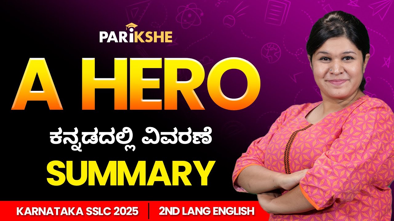 A Hero - Summary (R.K. Narayan) | SSLC Karnataka | Parikshe #sslc2025 #parikshe
