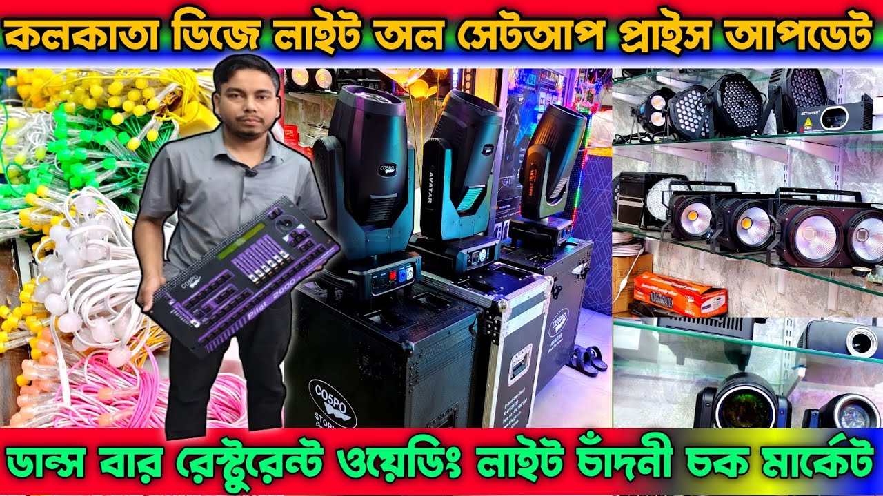 Best Dj Light Wholesale Market in Kolkata | Chadni Chowk light Market | Kolkata dj light
