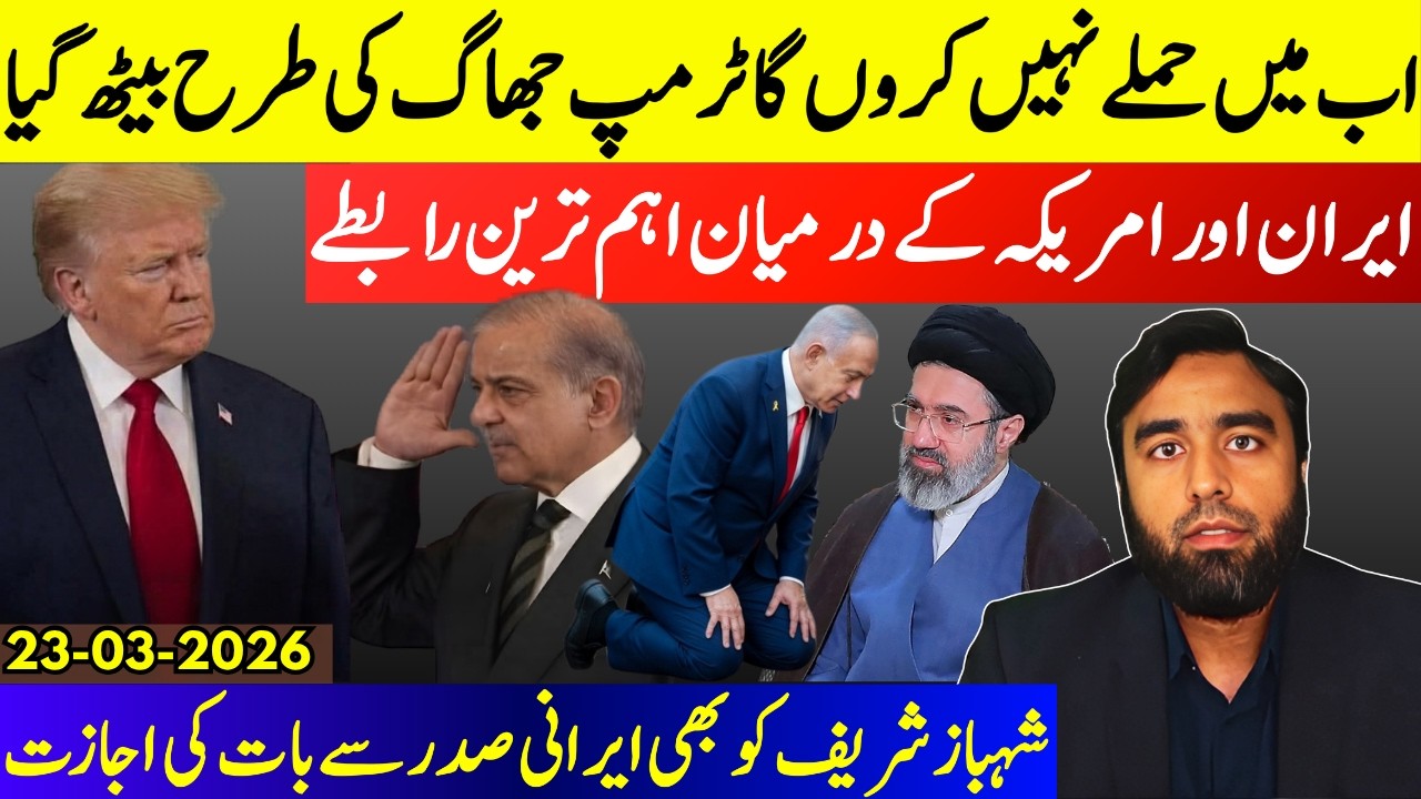 **Biggest U-Turn By Trump**Iran Denies Any Direct Contact | Markets React Oil Is Down