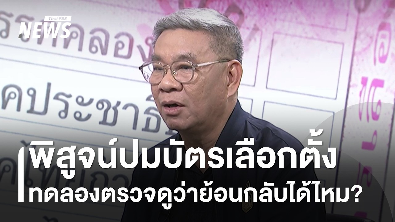 พิสูจน์ 