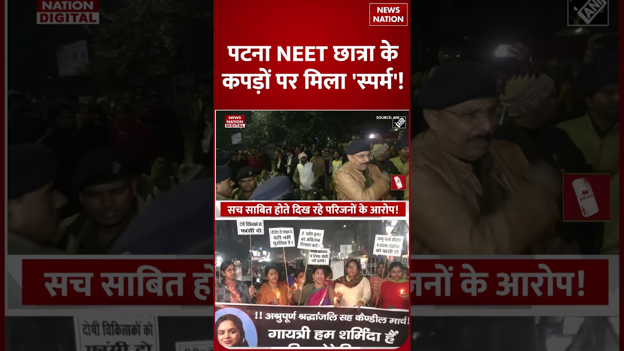 Patna NEET Student Death Case: छात्रा के कपड़ों पर 'Sperm', अब DNA Test खोलेगा Death का राज!