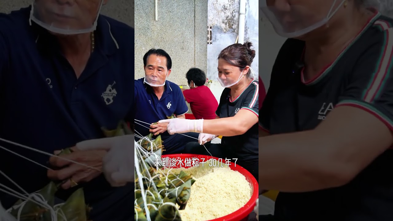 客家灰水粽-传统手艺传承 老味道能够得以保留，靠的是一代又一代人的传承，这是手艺的传承，味道的传承，更是对传统文化的传承，对儿时美好记忆的守护。#灰水粽 #非遗传承 #文化传承 #传统美食 #客家美食