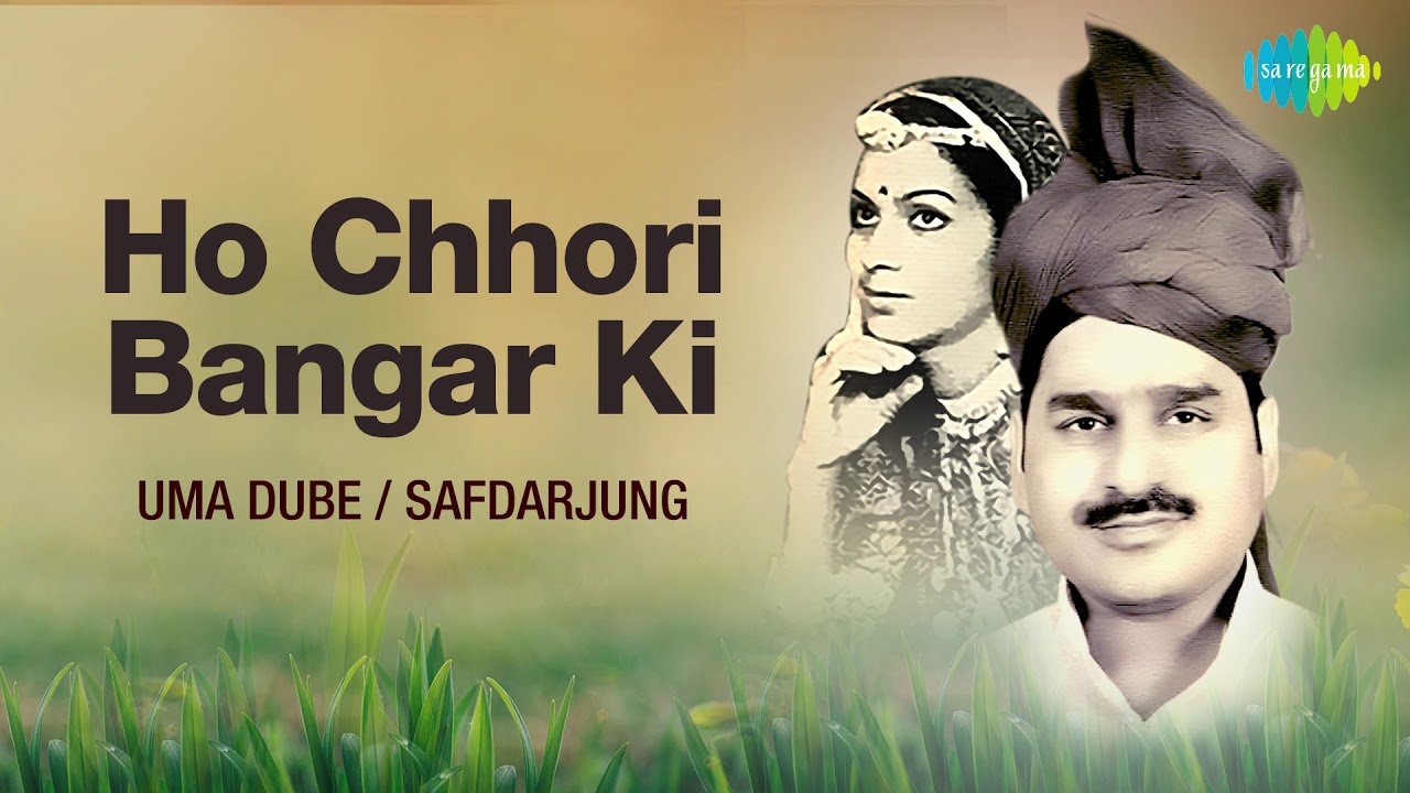Ho Chhori Bangar Ki Audio Song | Haryanvi