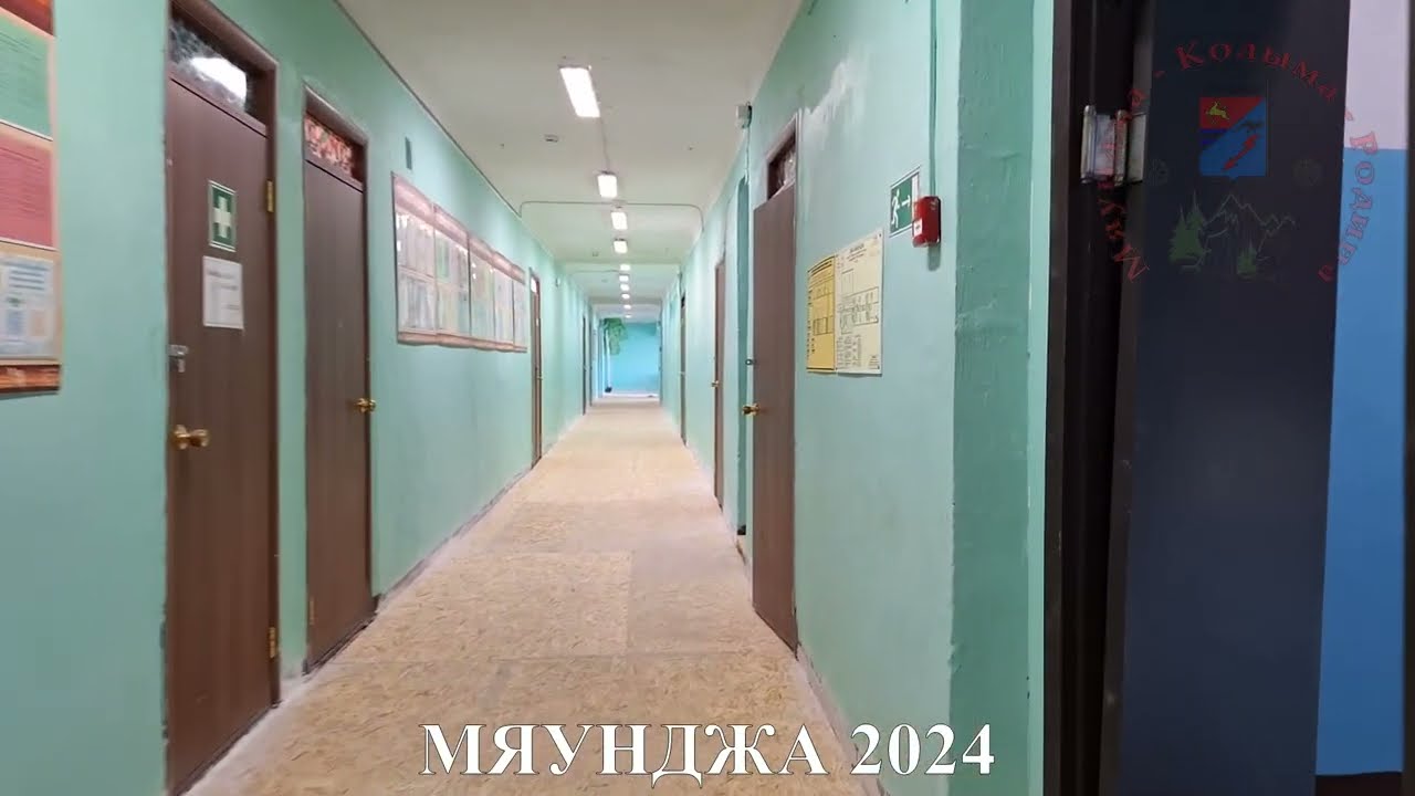 Мяунджа 2024, район школы, Колыма, Магаданская область, Сусуманский район