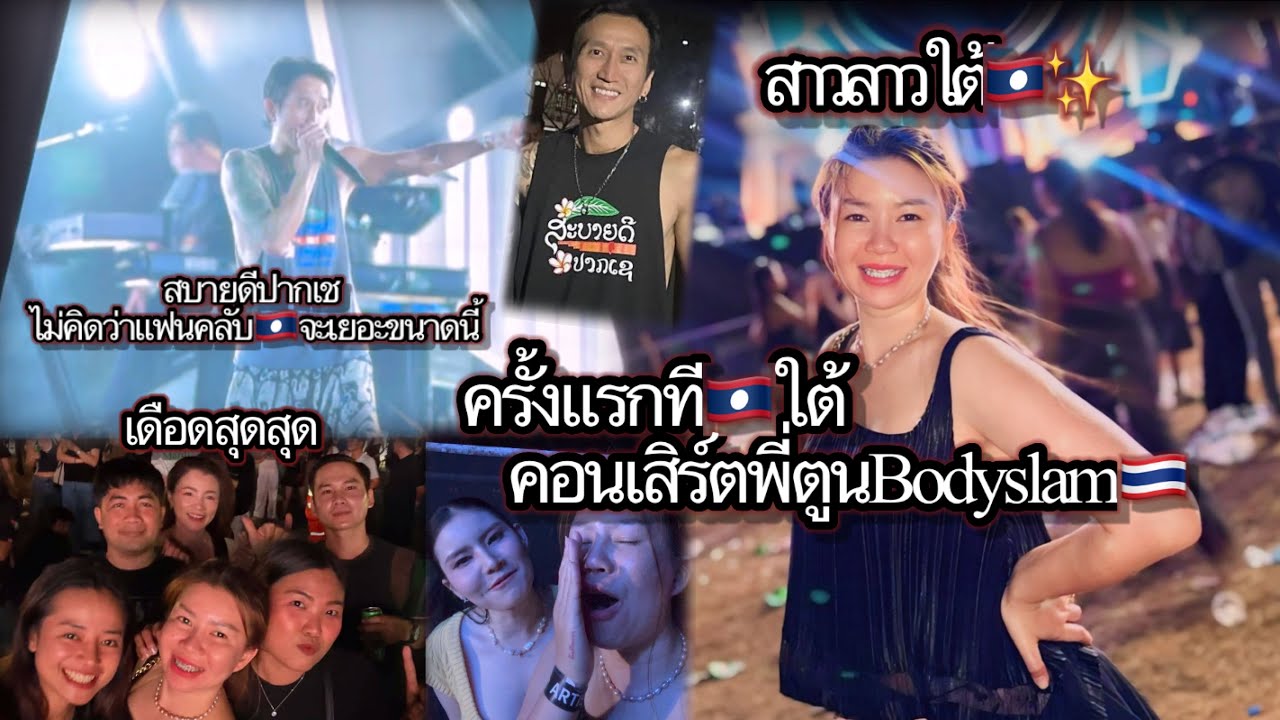 #จะเป็นยังไงเมื่อศิลปินระดับต้นๆของเมืองไทยมาบ้านเรา#งานนี้ไม่มีใครไม่อยากมาเห็นพี่ตุ่นตัวเป็นเป็น￼