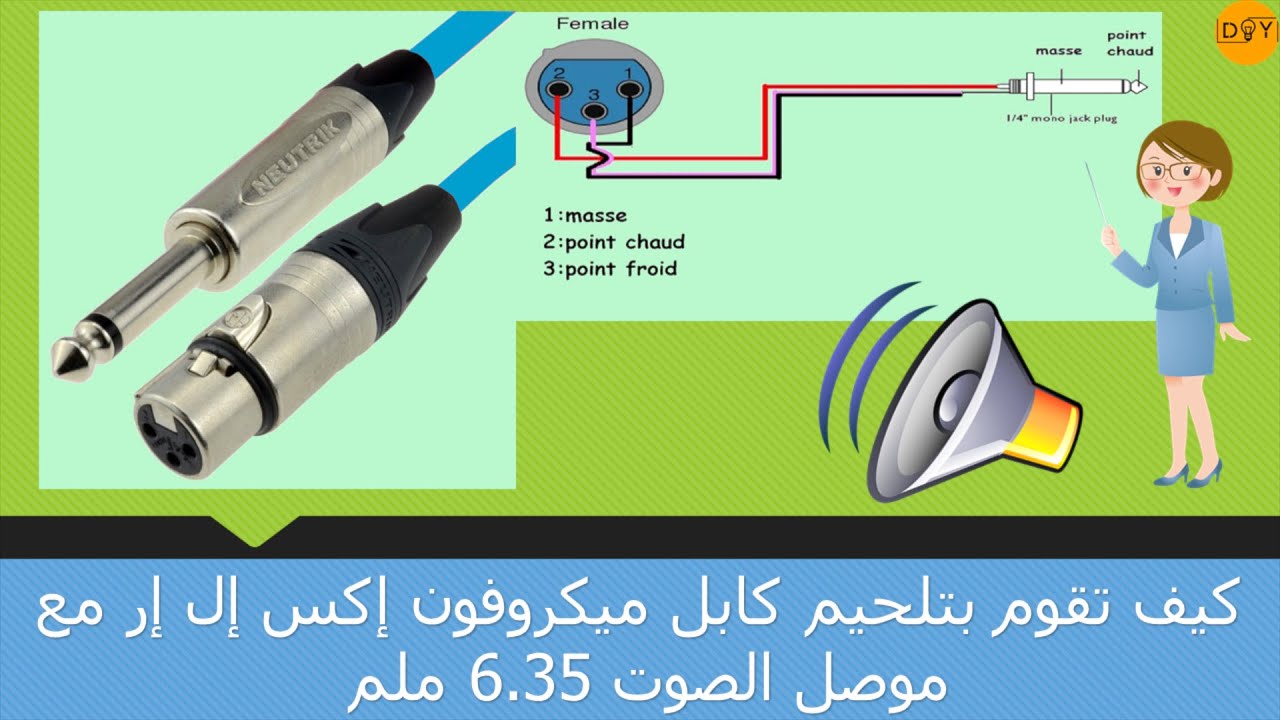كيف تقوم بتلحيم كابل ميكروفون XLR jack mono