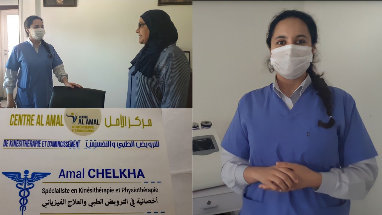 مشيت لأحسن مركز للترويض الطبي والتخسيس بأجهزة من الطراز الرفيع 