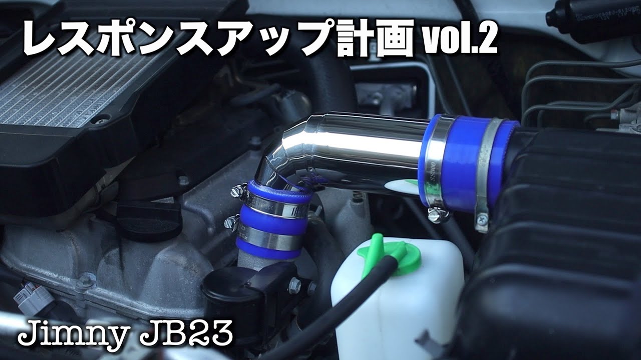 メタルワークスナカミチサクションパイプ交換