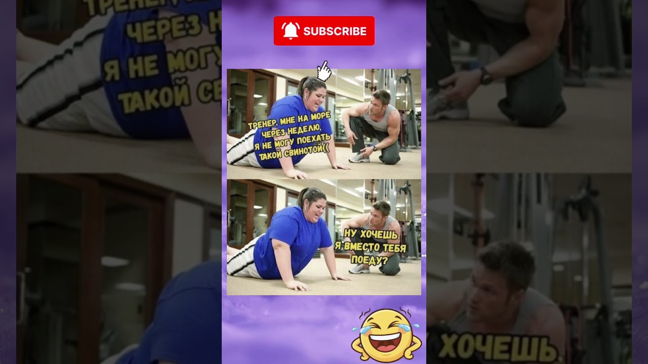 #мемы_тикток #смешнойшортс #юмор #смешновидео #мемас #прикол #тиктокнутая