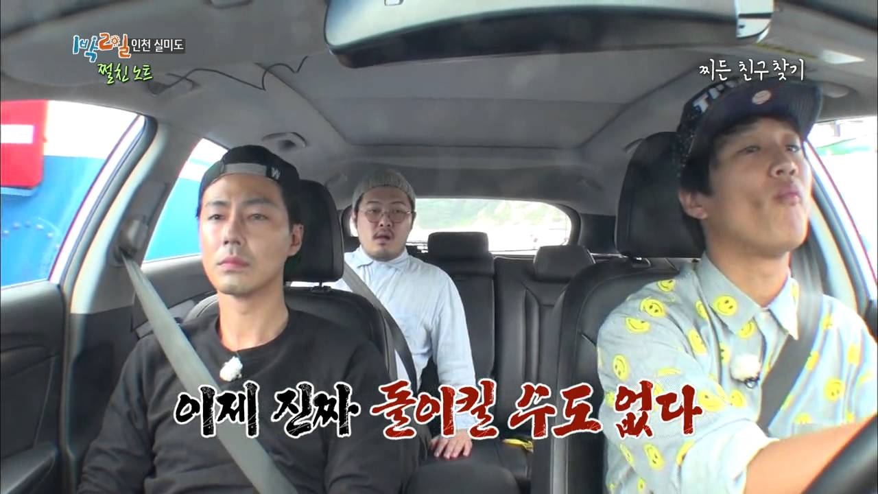[HIT]1박2일-특급게스트 조인성 등장에 여성 스태프들 ‘물개박수’.20140921