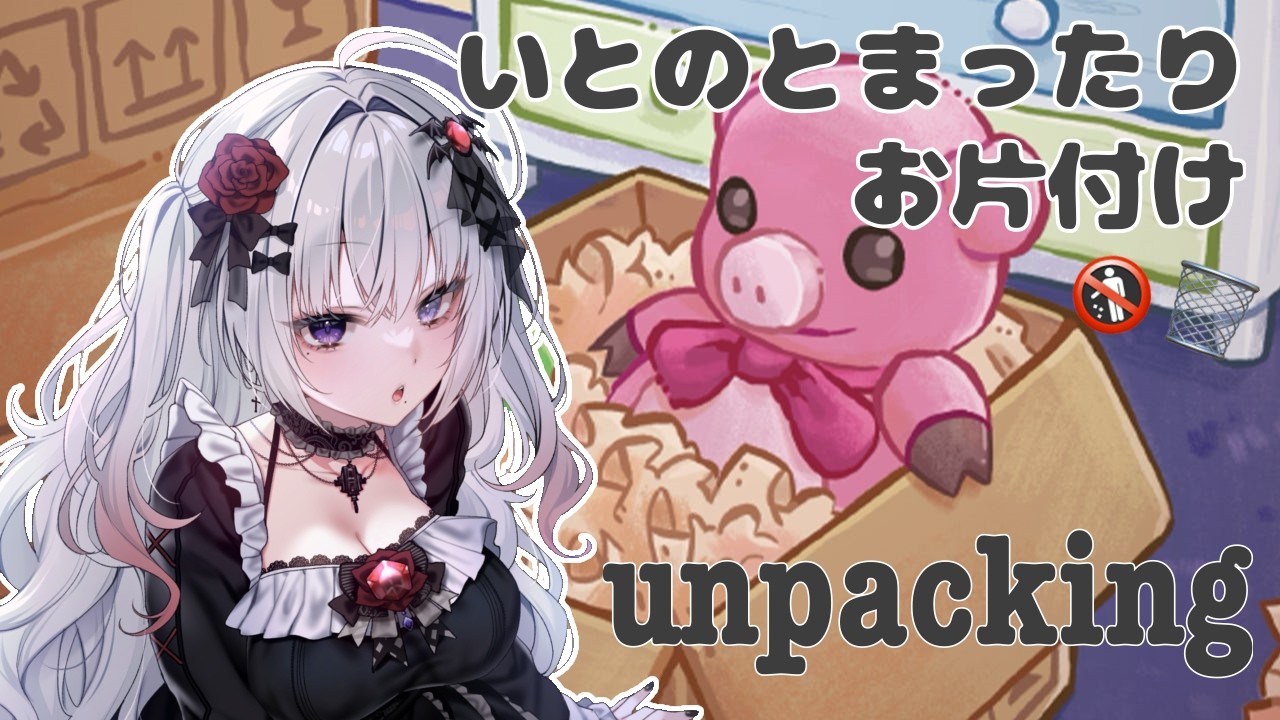 絲乃とまったりお片付け！！／絲乃ノア（itono noa）