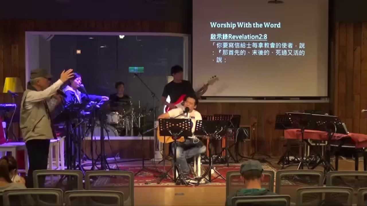 2015-11-24 經文禱唱-啟示錄 蘇郁修
