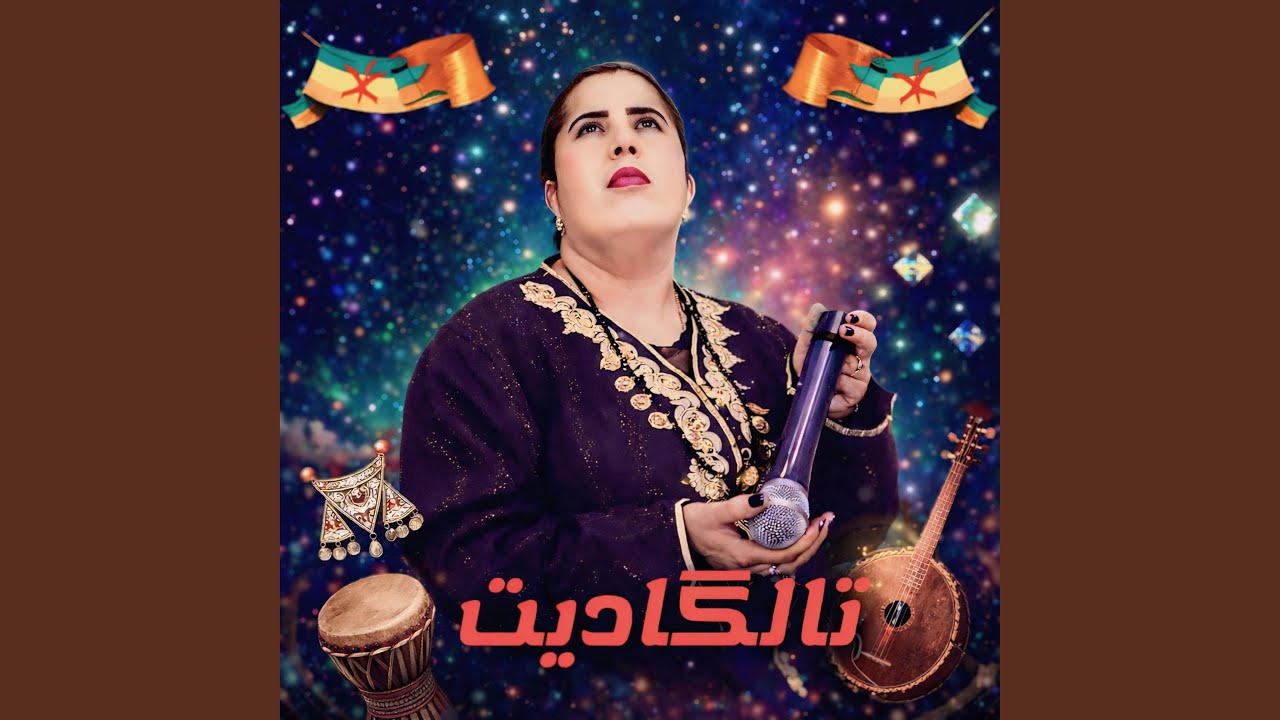 تاگاديت