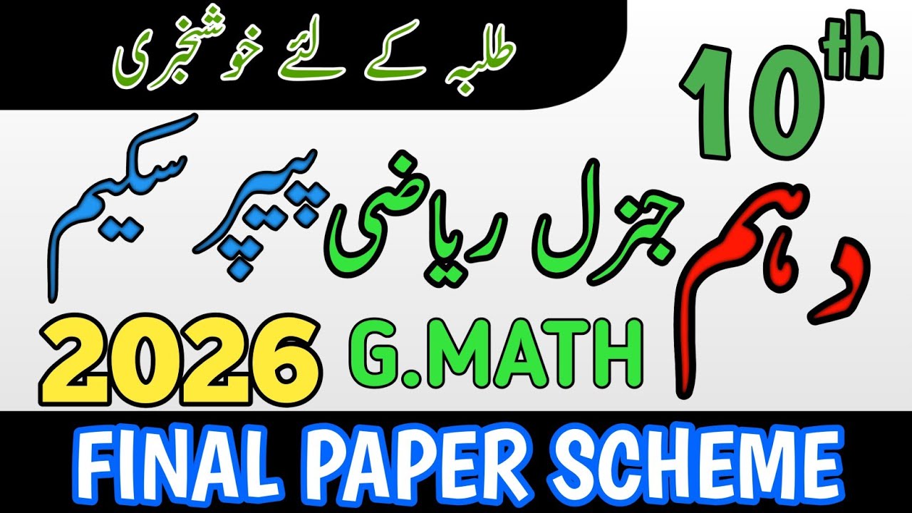 Class 10 General Mathematics Pairing Scheme 2026 | 10th General Mathematics Pairing Scheme 2026