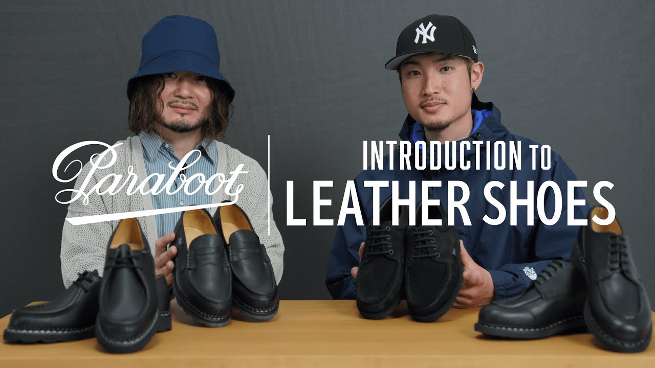 【初心者必見】スニーカーから革靴に履き替えるならこの１足！Paraboot（パラブーツ）入門