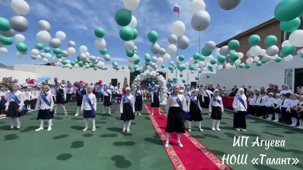 24 мая в ИП Агуева НОШ «Талант» прошла торжественная линейка, посвящённая последнему звонку.
