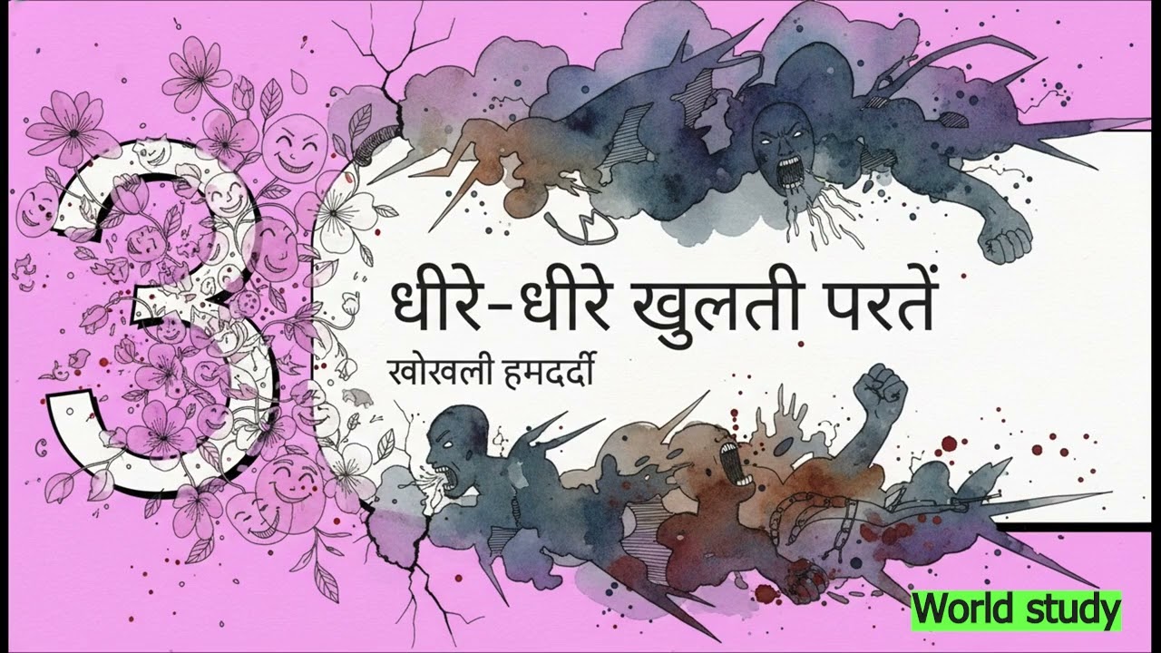 बहादुर हिन्दी  1