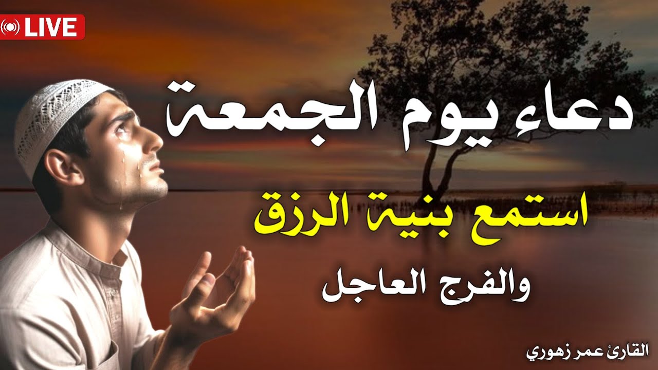 دعاء المساء🤲/ لتحصين المنزل والنفس وقضاء الحوائج🌹بصوت خاشع يلامس الروح🧡