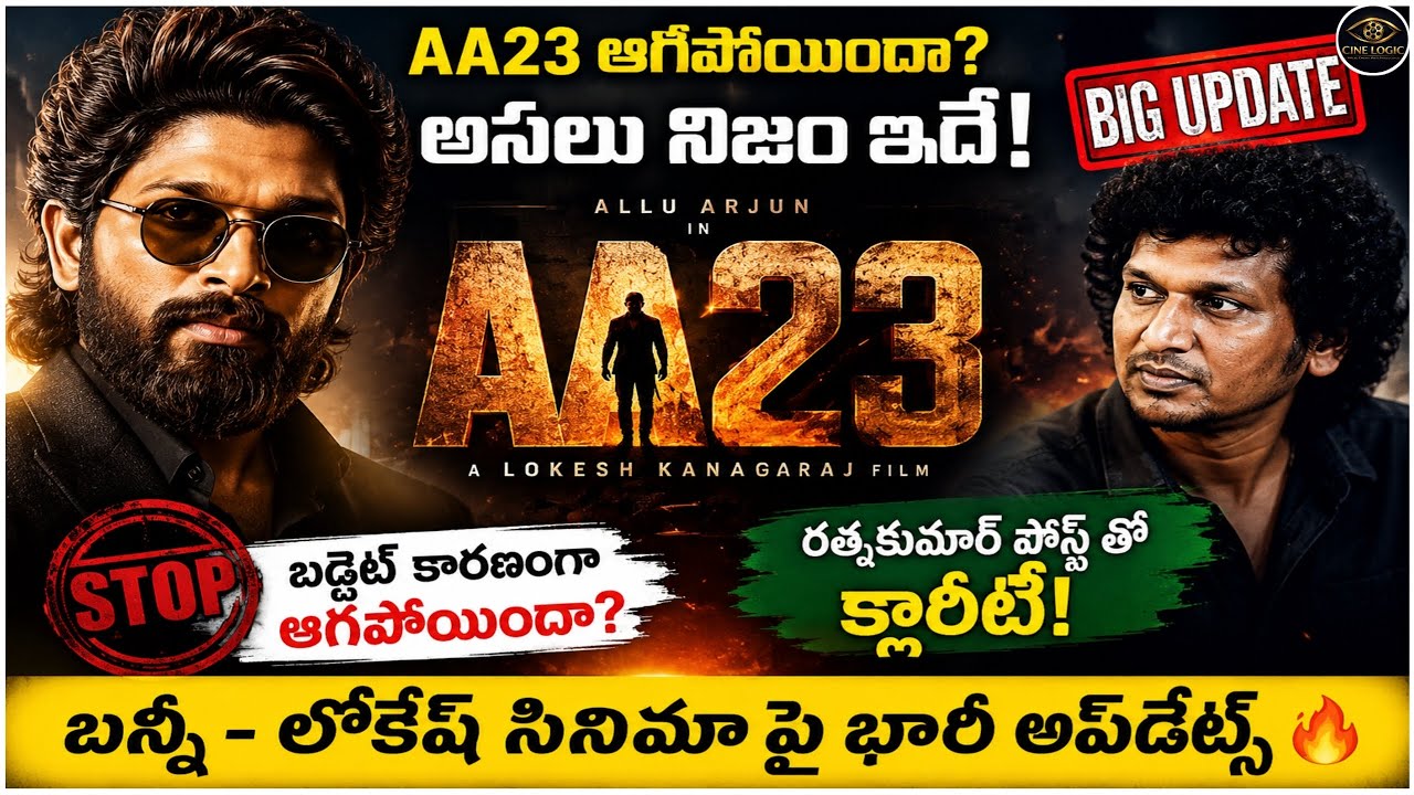 Allu Arjun AA23 with Lokesh Kanagaraj &ndash; India&rsquo;s BIGGEST PAN-INDIA FILM? 🔥 Real Update! || #aa23 