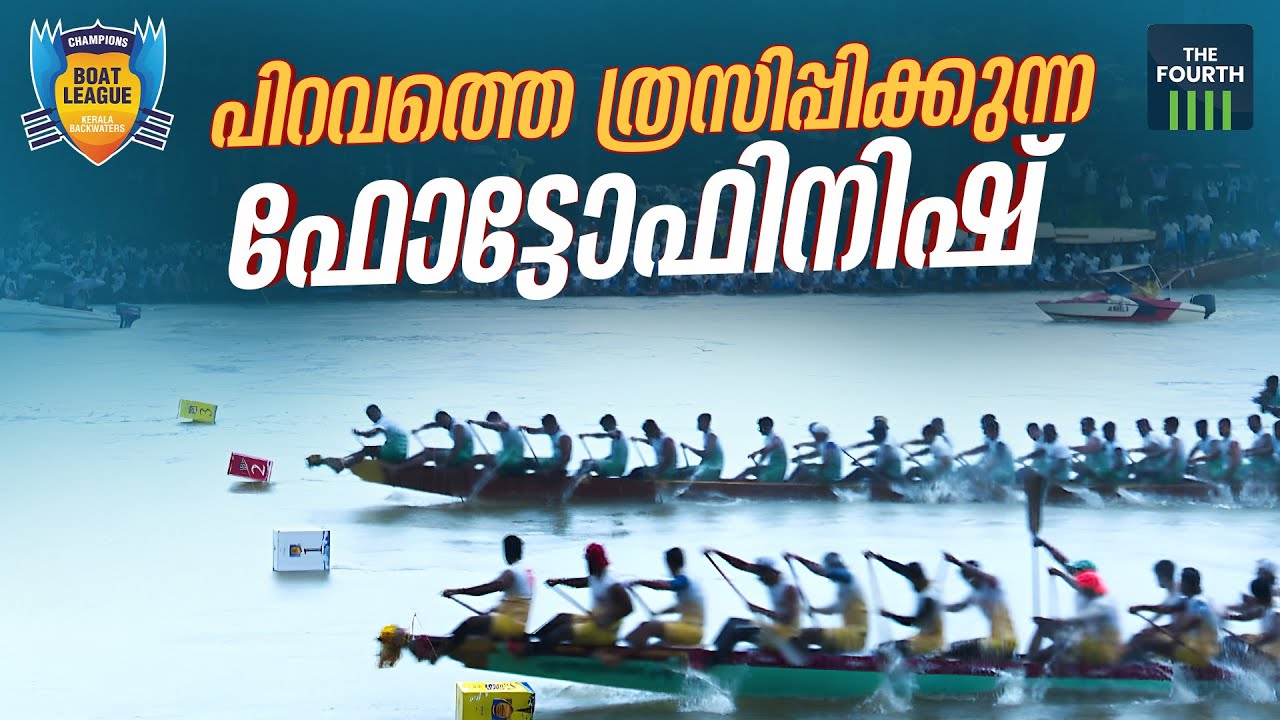 വീയപുരവും നടുഭാഗവും കട്ടക്ക് കട്ട | Highlights - Champions Boat League Piravom 2023