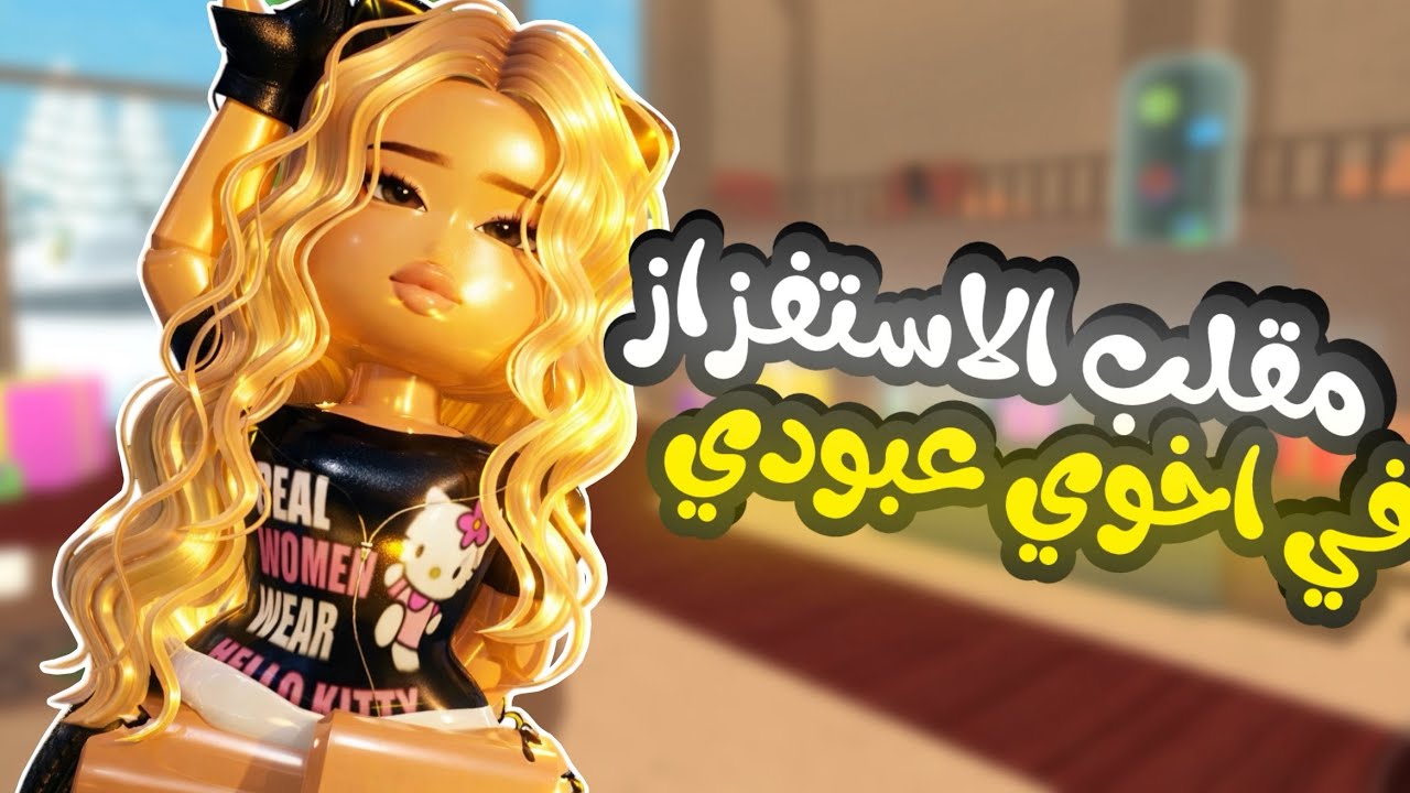 مقلب الاستفزاز في اخوي الصغير !! 😱 بكى 😢؟