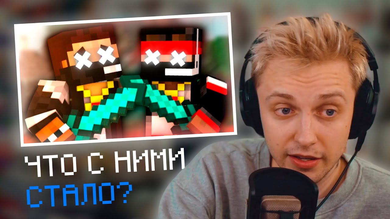 СТИНТ СМОТРИТ: МИСТИК И ЛАГГЕР - ЧТО СТАЛО? | НАРЕЗКА СО СТРИМА Stintik