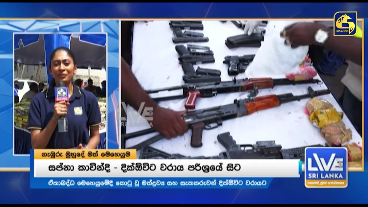 ඉෂානි දුව හංසනත් එක්ක ගෙනාපු බිලියන 10ක වස විස Navy එකට කොටුවෙයි.