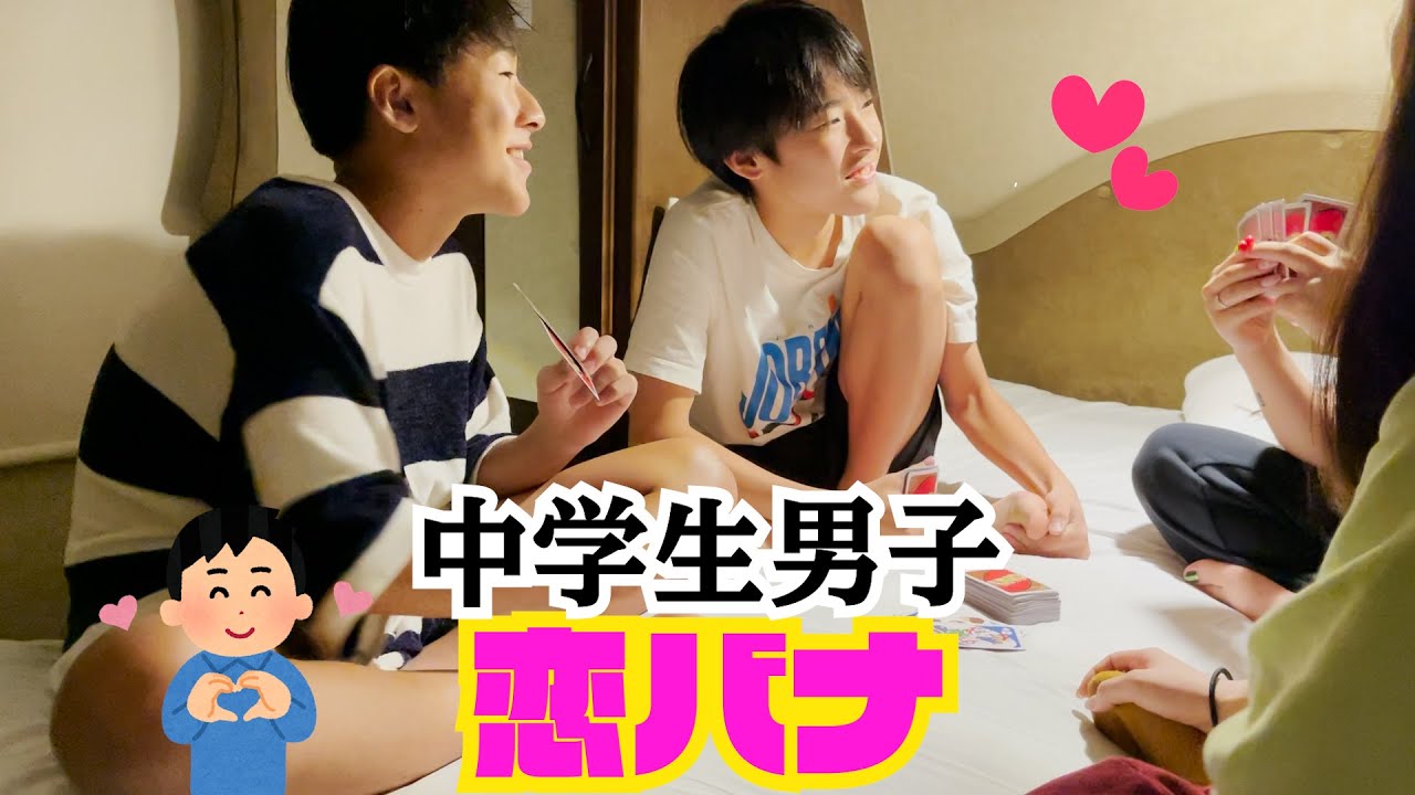 【恋愛】中学生と恋バナしたら大爆笑した【雑談】