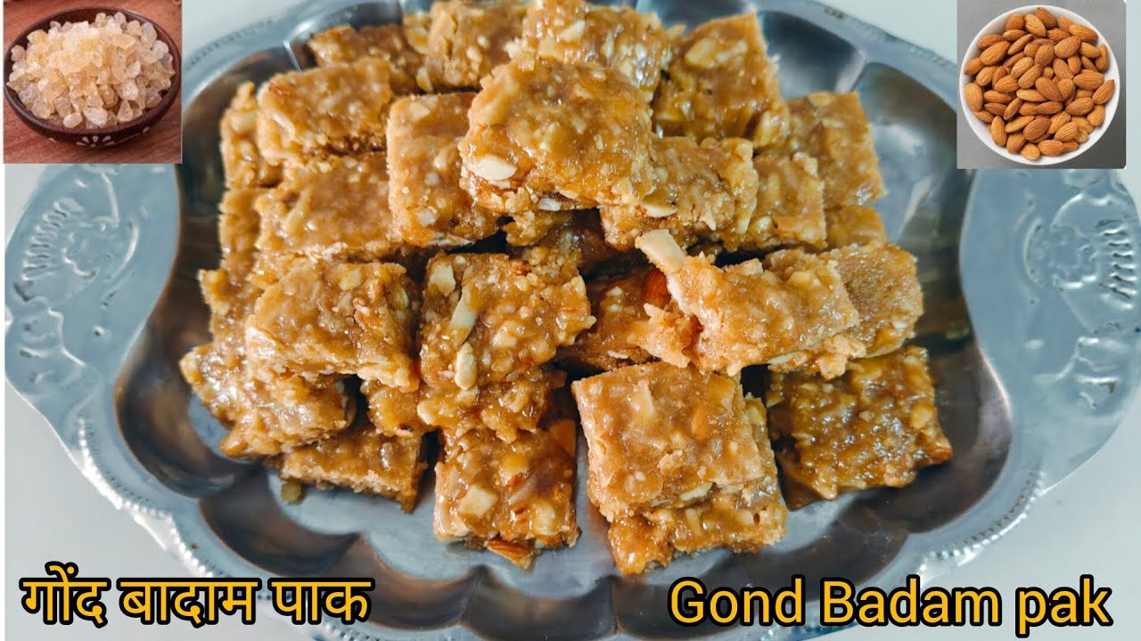 Gond pak recipe सर्दी स्पेशल गोंद बादाम पाक। अद्भुत गुण से भरपूर स्वास्थ्यवर्धक। Gond badam pak