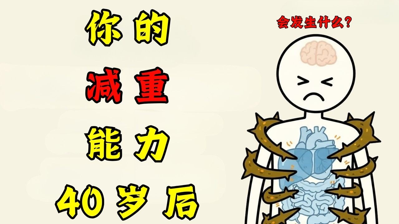 40岁以后，间歇性断食对你的减肥能力有什么影响？（科学解释）