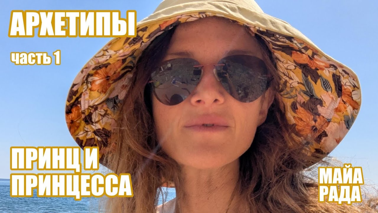 Архетипы СВЕТ И ТЕНЬ. #психология #архетипы #отношения #нлп