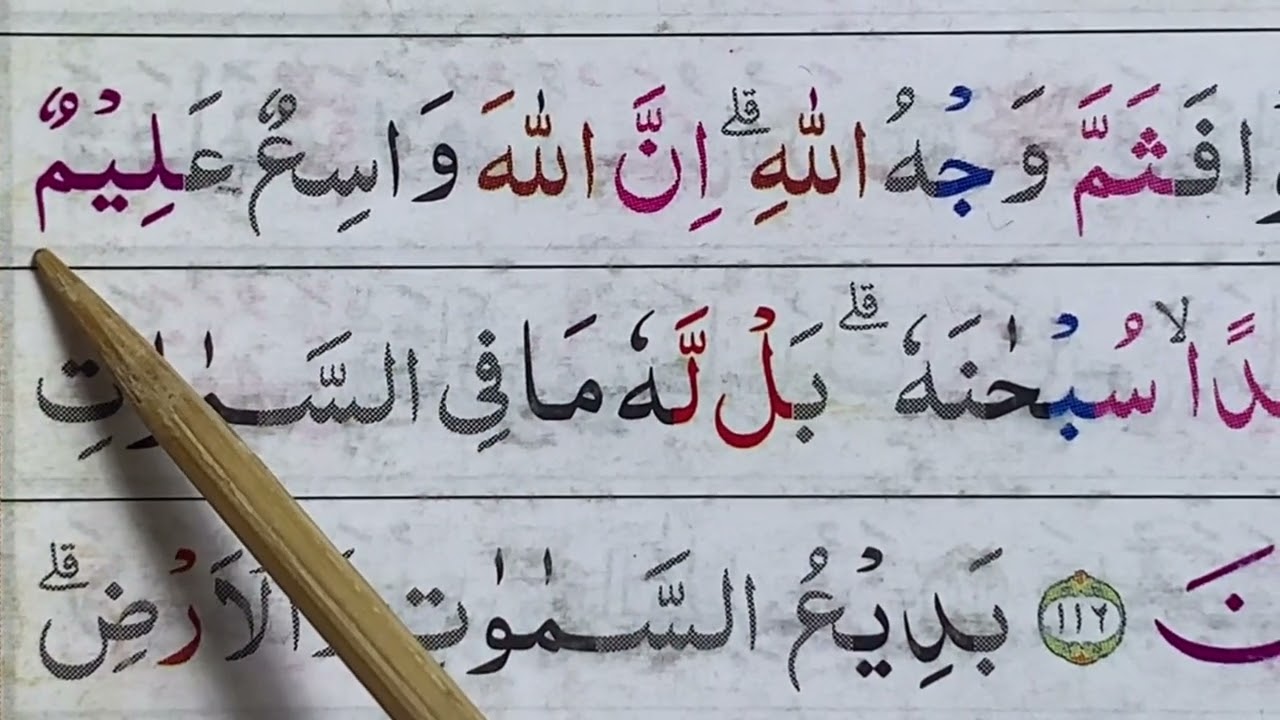 NGAJI SURAH AL-BAQARAH AYAT 106-121 hari ini penuh barokah