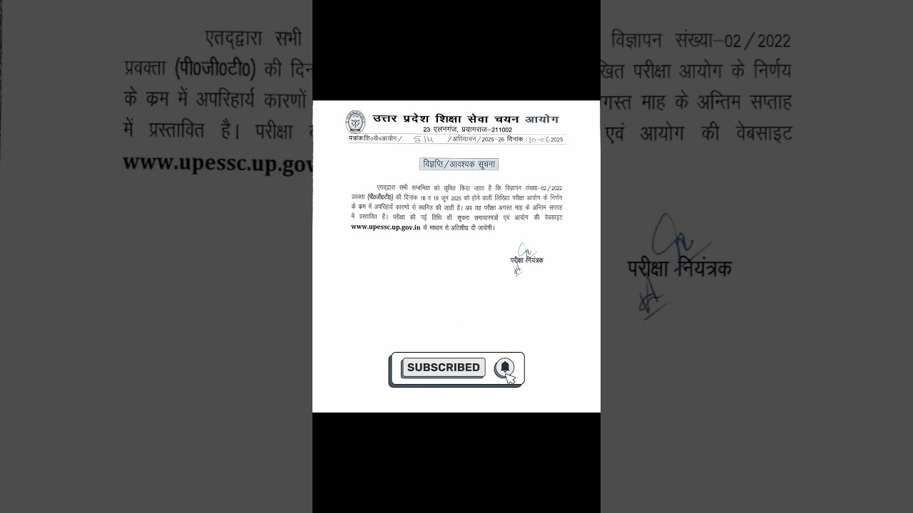 up pgt exam 2022 postponed | up pgt exam latest news #shorts #up #pgt #exam #postponed #uppgt
