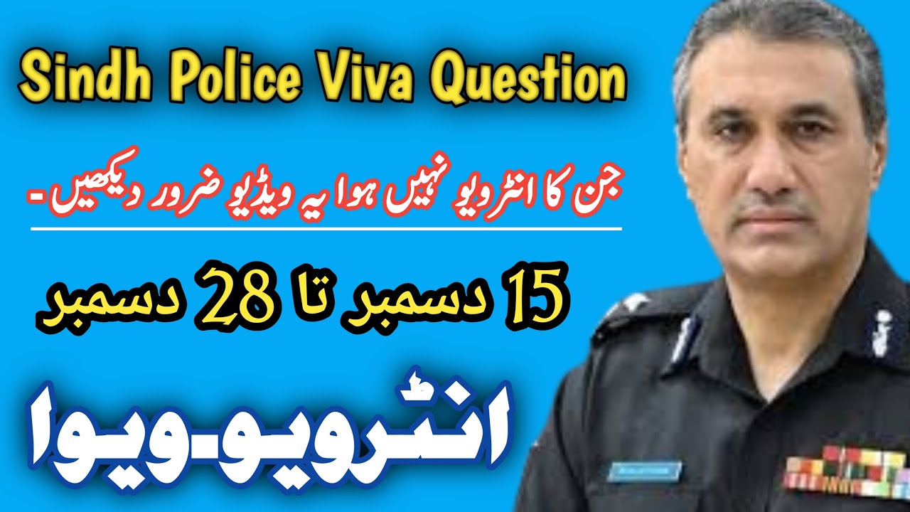 Sindh Police Interview 2024 | Sindh Police interview questions | Sindh Police interview update