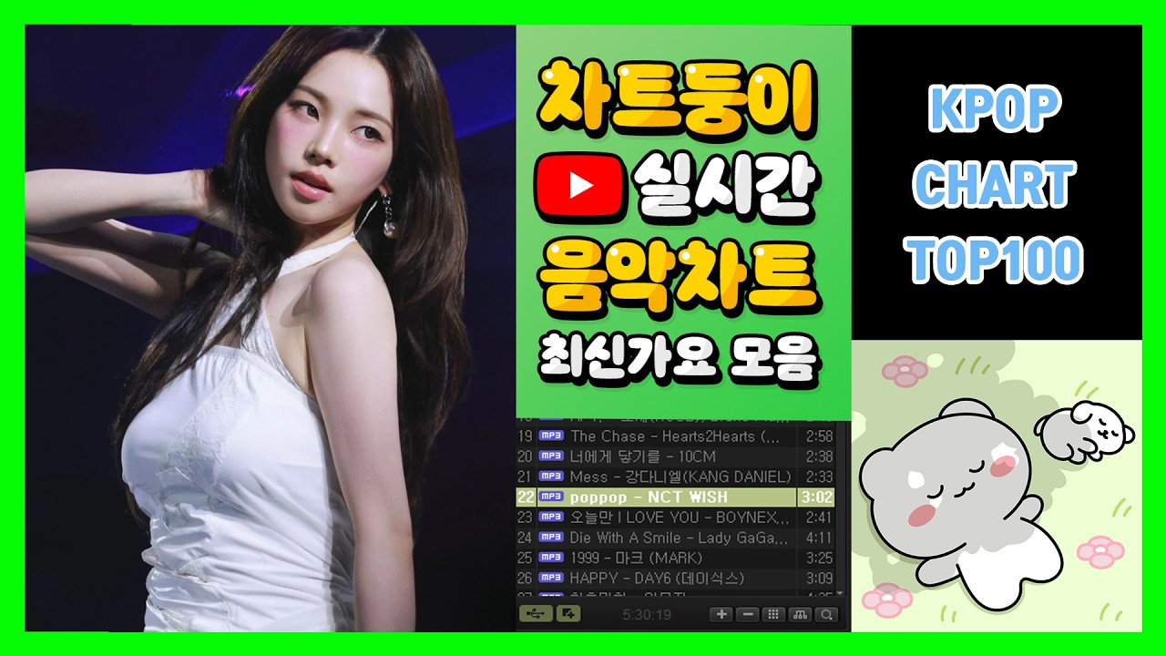 [최신가요 실시간 인기차트] 2026년 3월 15일 3주차, 멜론차트 X, 노래모음 KPOP 플레이리스트 멜론 종합차트