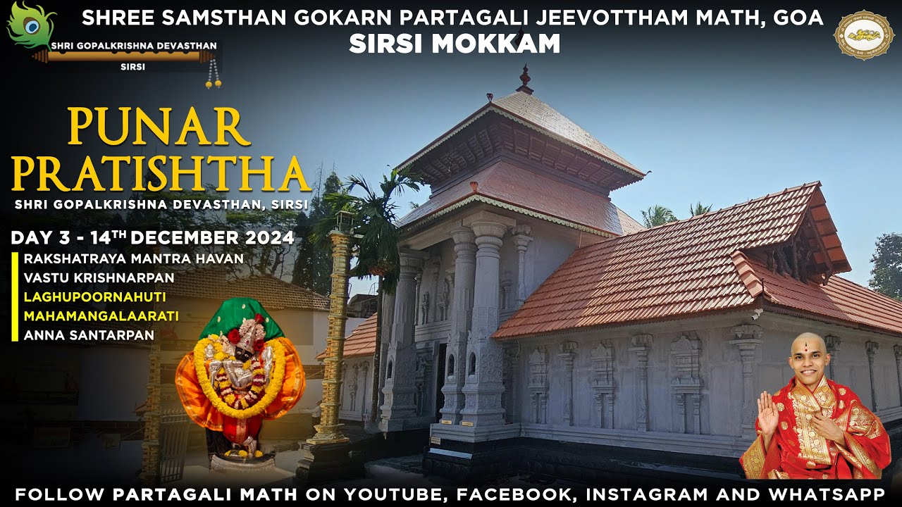 Punar Pratishtha | Laghupoornahuti | Day 3| Sirsi Mokkam | Shri Gopalkrishna Temple | Partagali Math