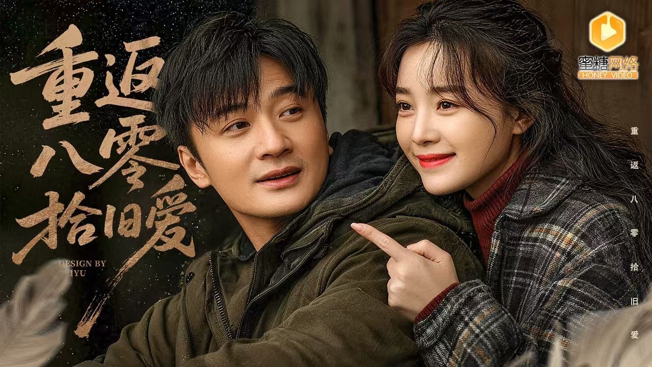 Обедневший гений перерождается в 1980-х, решив исправить свои прошлые ошибки.