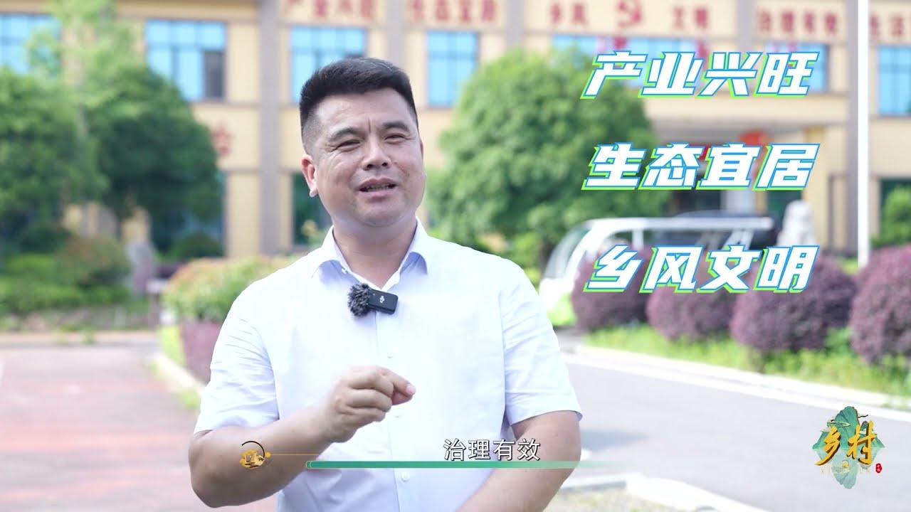 【乡村】克难建新村 为了家乡他这样做……#china #hunan #village
