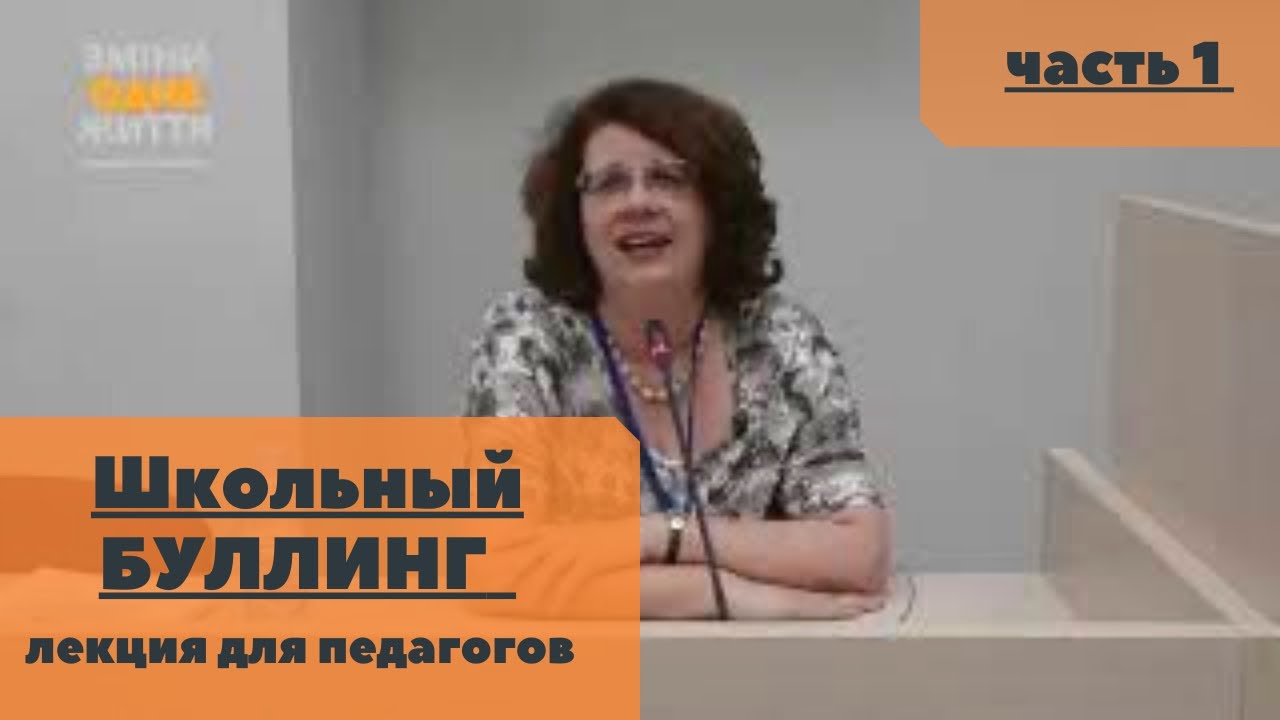Людмила Петрановская. Лекция 