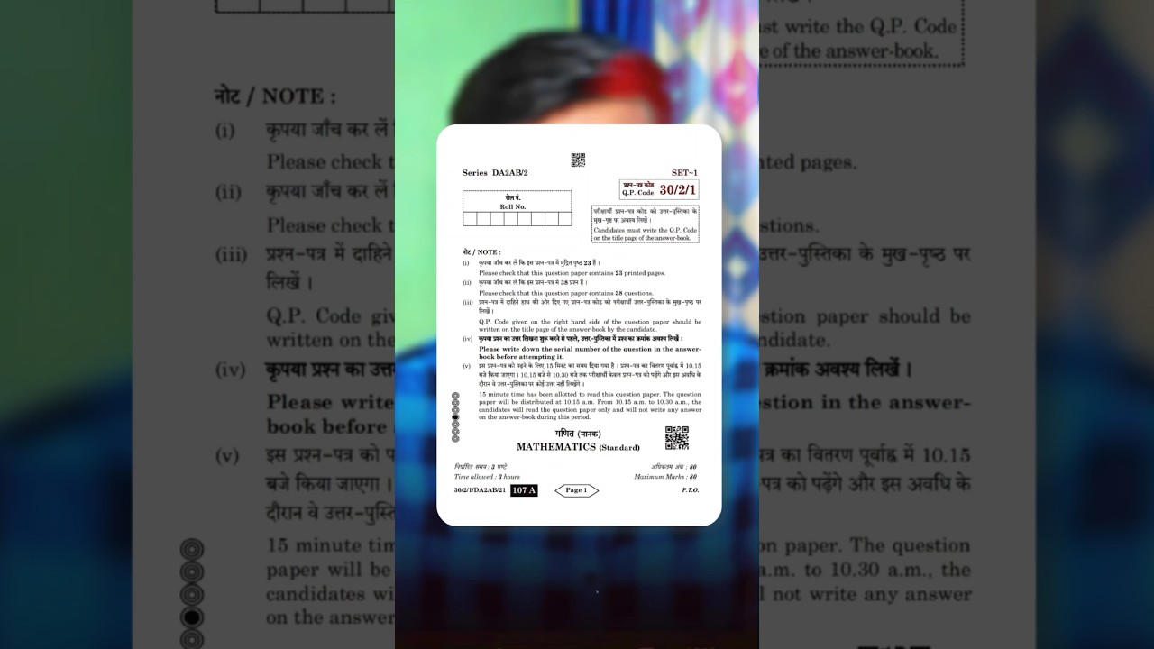 Class 10th Maths Paper Leak 🤯 