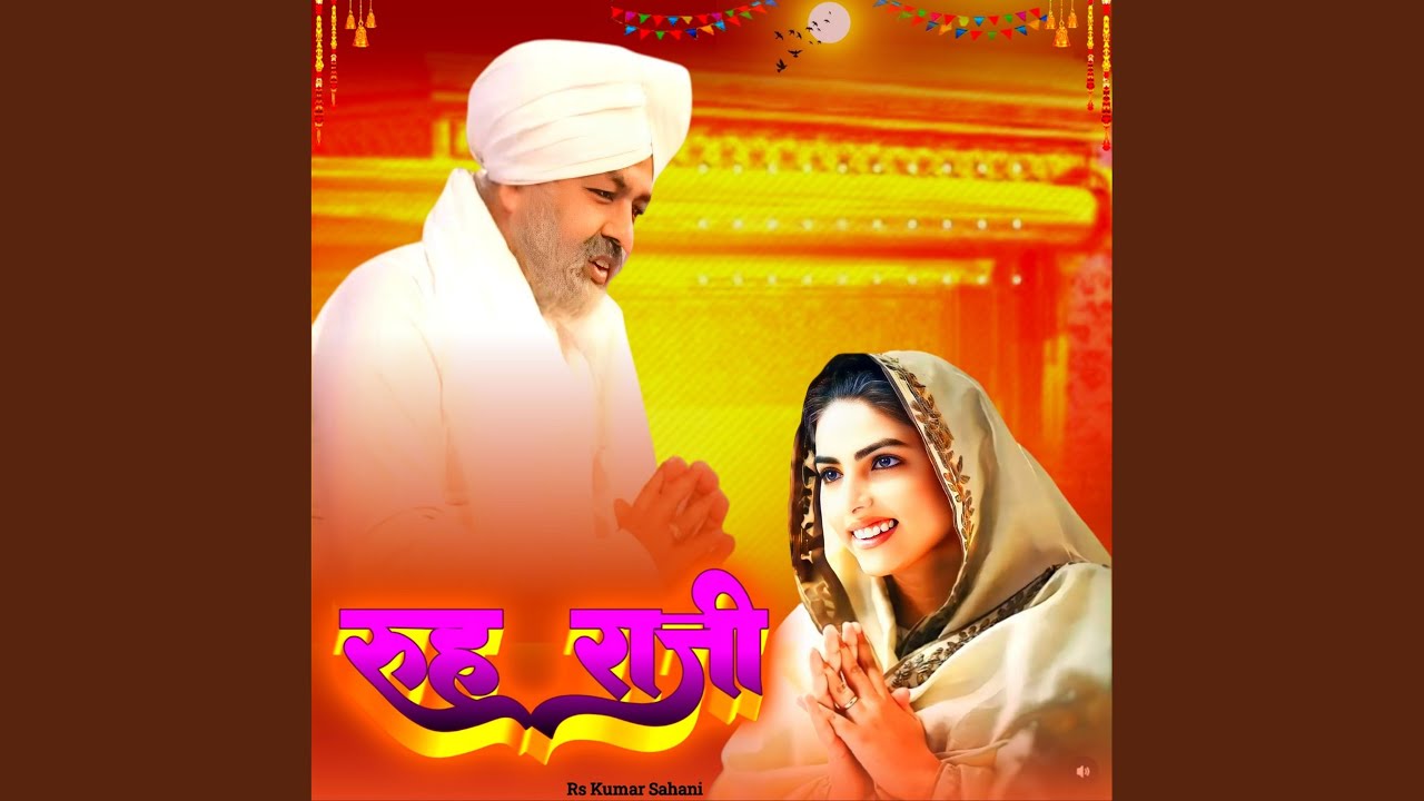 Ruh Raji Saadi Kardi Sainya Pyar Tere Ne