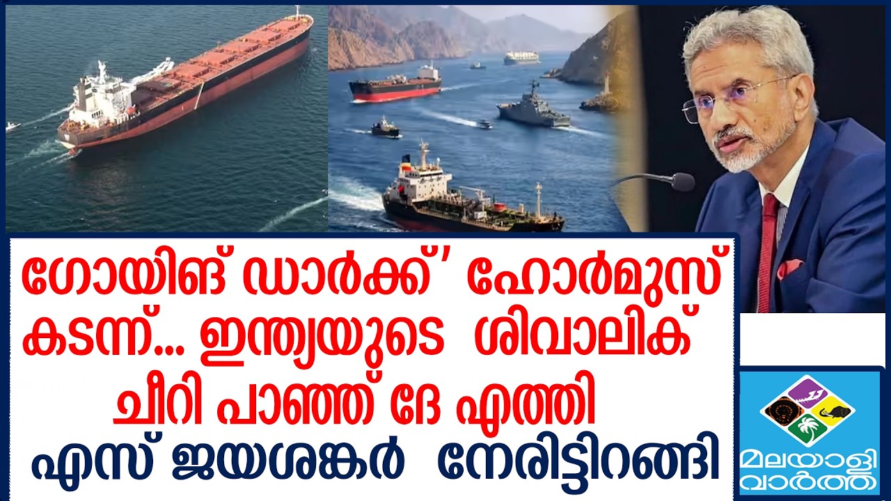 പശ്ചിമേഷ്യയില്‍ യുദ്ധസമാനമായ സാഹചര്യം ഉടലെടുത്തതോടെ ഗള്‍ഫ് രാജ്യങ്ങളിലെ