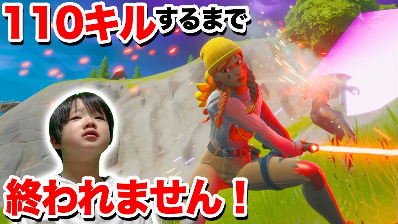 【フォートナイト】超過酷！110キルするまで終われません！死体撃ちキッズが多すぎるwwライトセーバーが強い！Fortniteゲーム実況【ロボットゲームズ】