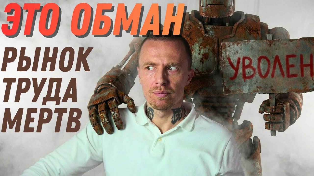 ШАТДАУН И КРАХ РЫНКА ТРУДА? 📉 | ИНДЕКС СТРАХА 9 | ПОЧЕМУ ВАМ ВРУТ ПРО ИИ?