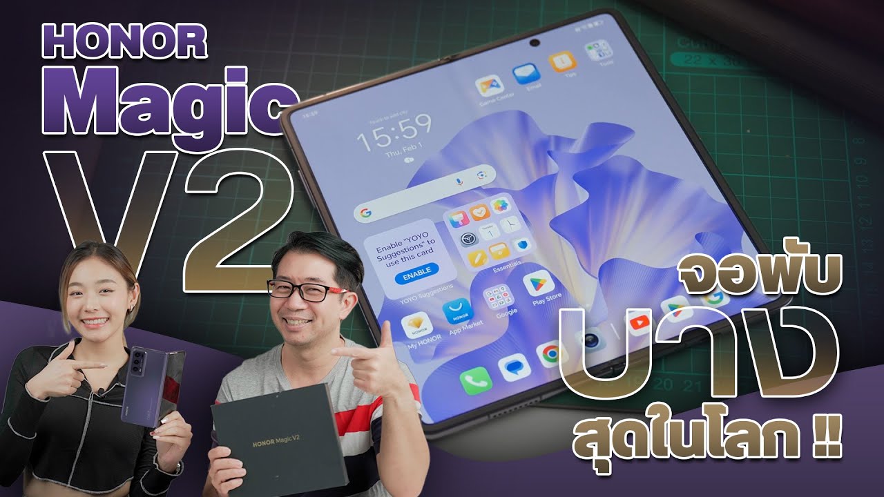 รีวิว HONOR Magic V2 มือถือจอพับที่บางที่สุดในโลก แถมราคายังเบากว่า !!