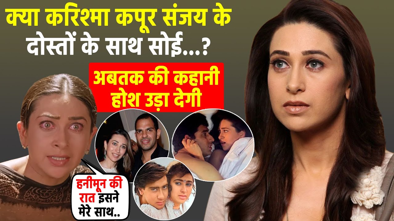Tragic life story Karishma Kapoor - अबतक की कहानी होश उड़ा देगी | Life story @emotionboxofficial
