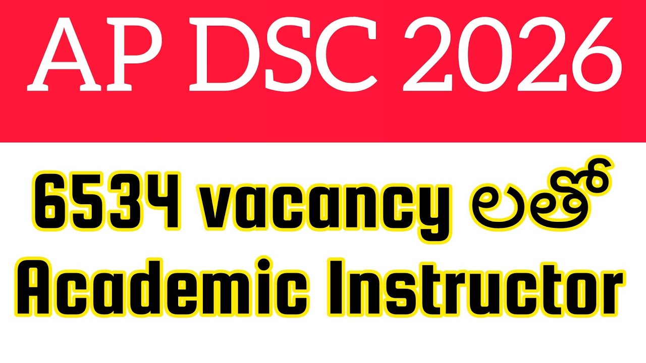 💥ap jobs latest updates🔥ap academic instructor(volunteer) latest update news today 2026..