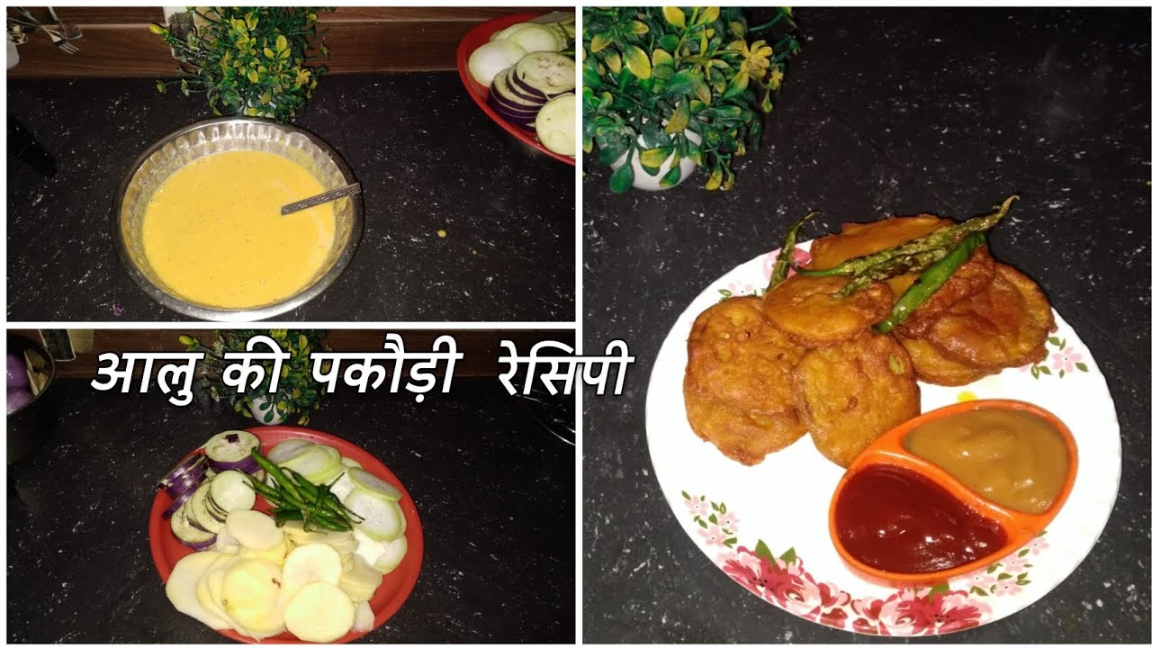 यूपी स्टाइल  मे आलु की पकौडी रेसिपि#breakast #healthybreakefast #recipe #explore 